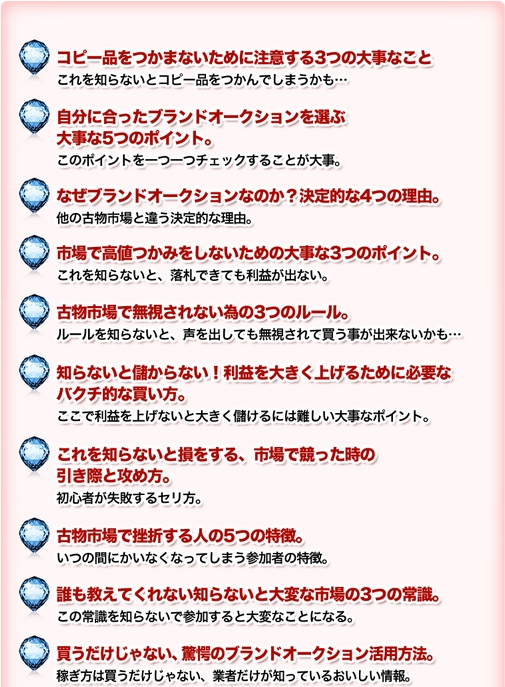 ブランド品 仕入れ